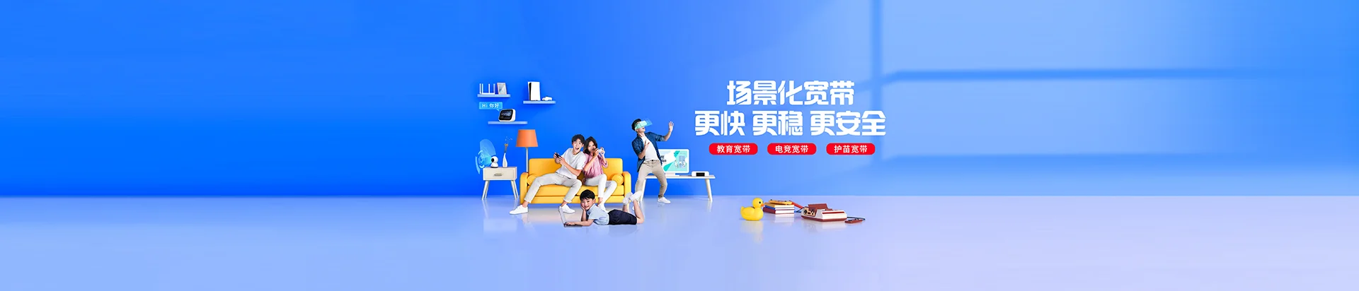 红河移动宽带