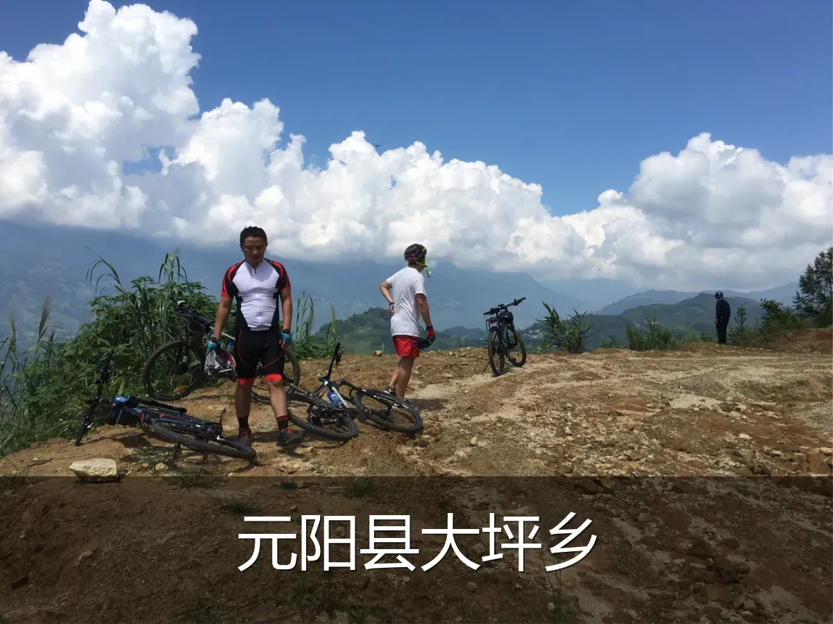 元阳县大坪乡