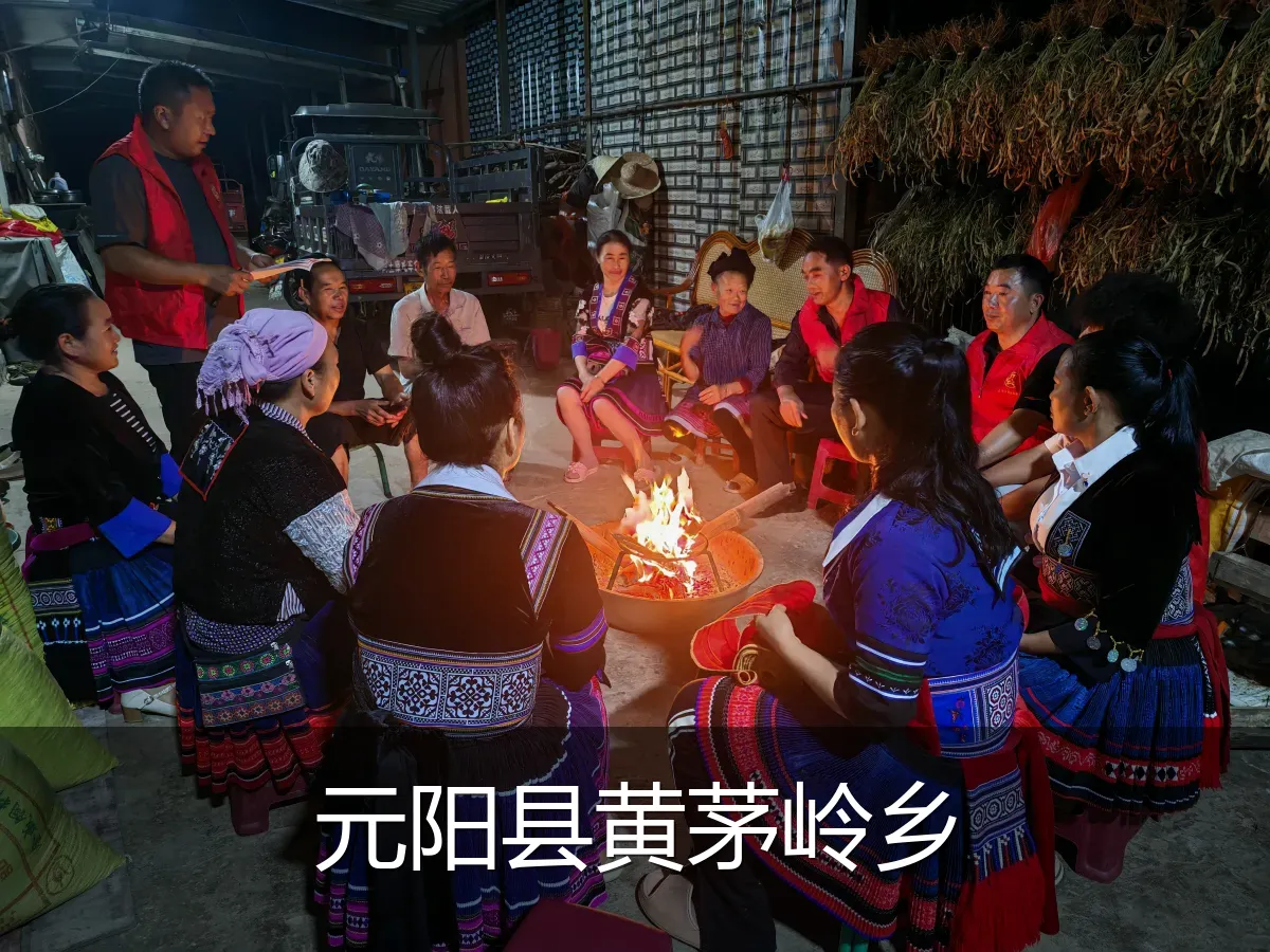 元阳县黄茅岭乡