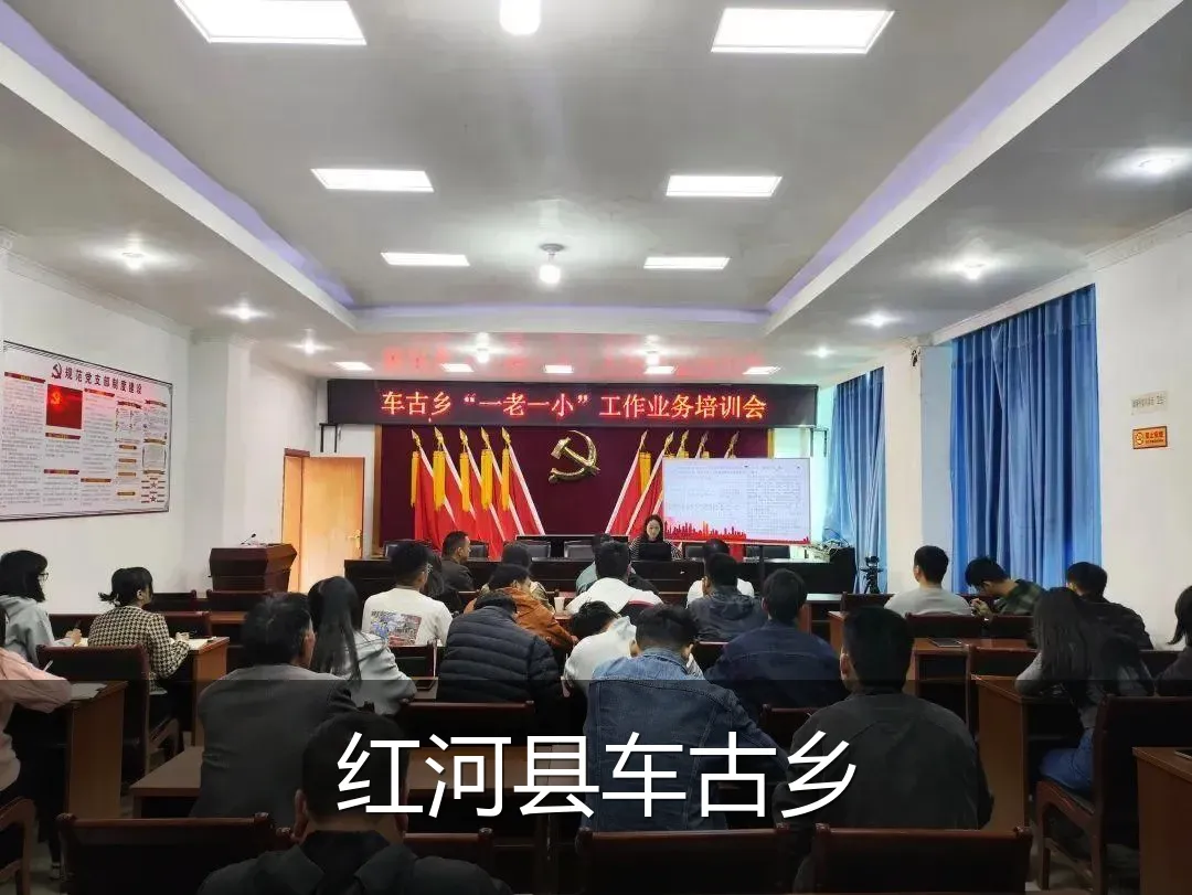 红河县车古乡