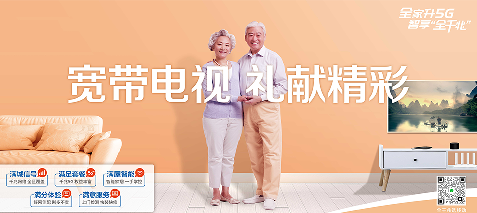 建水县移动宽带移动宽带新装价格表