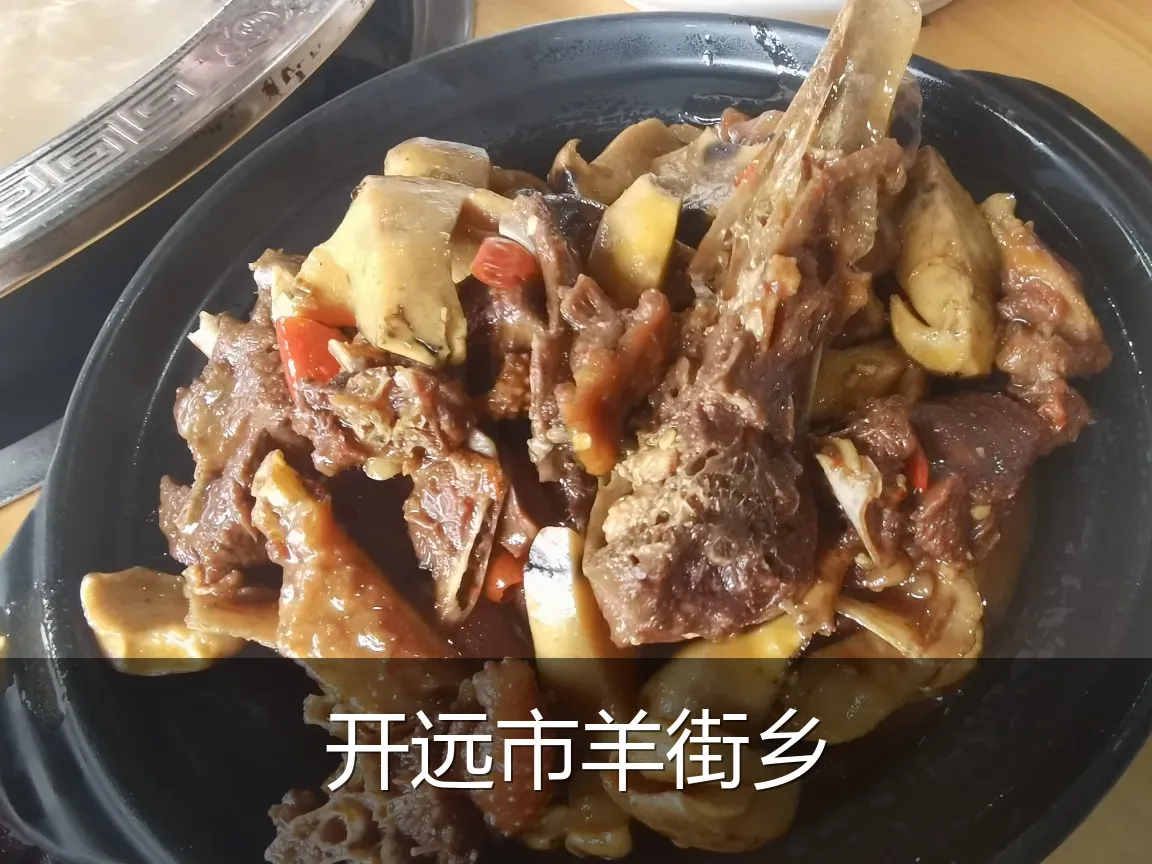 开远市羊街乡